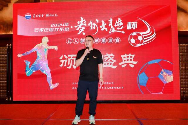 “大耳杯”亮相南京 菲戈现身为“苏超”暖场